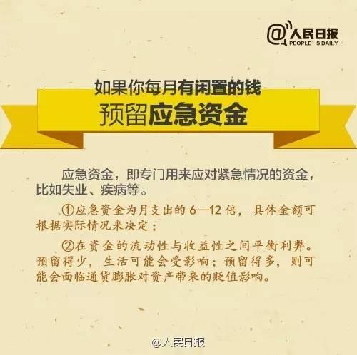 無論你的月收入多少，一定記得分成 3 份！