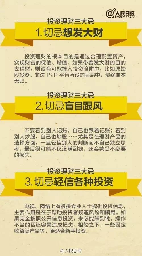 無論你的月收入多少，一定記得分成 3 份！