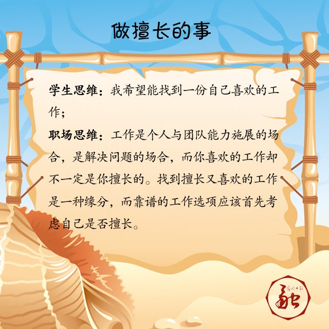 大學畢業(yè)季：轉(zhuǎn)思維模式 迎職場挑戰(zhàn)