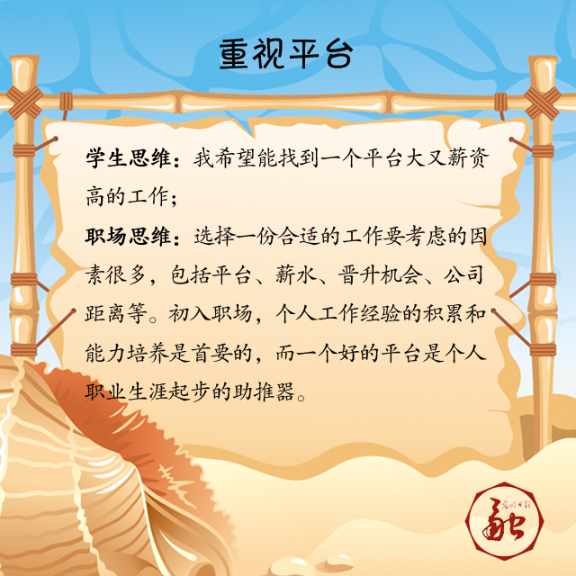 大學畢業(yè)季：轉(zhuǎn)思維模式 迎職場挑戰(zhàn)