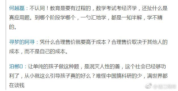 這道三年級數(shù)學期終考題火了！有人怒贊有人吐槽