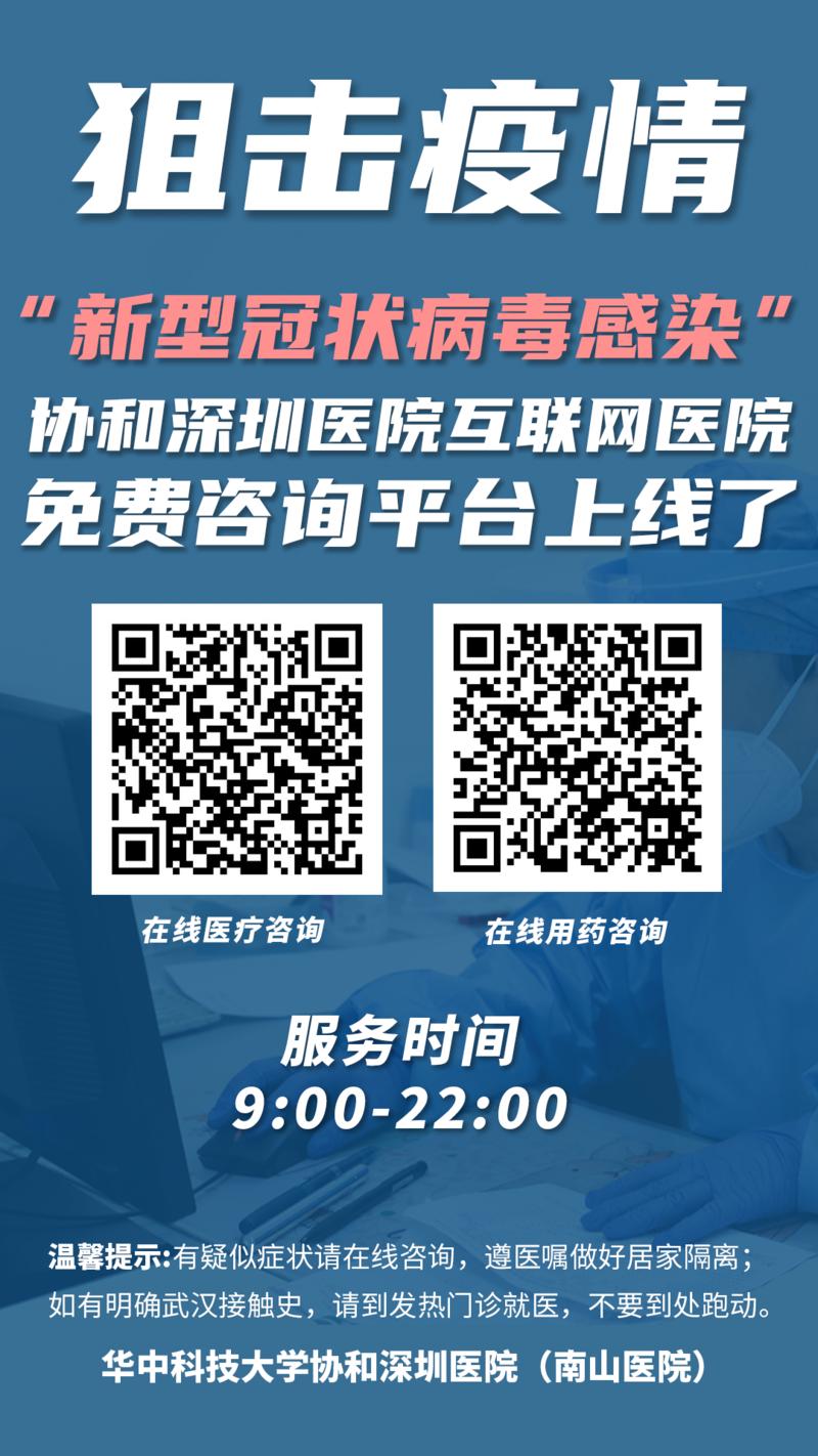 哪些藥能預(yù)防新冠肺炎？“新型冠狀病毒感染”指導(dǎo)用藥免費(fèi)咨詢(xún)平臺(tái)上線(xiàn)