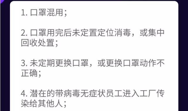 已有員工返崗后被確診新冠肺炎！哪些風(fēng)險(xiǎn)要防范?