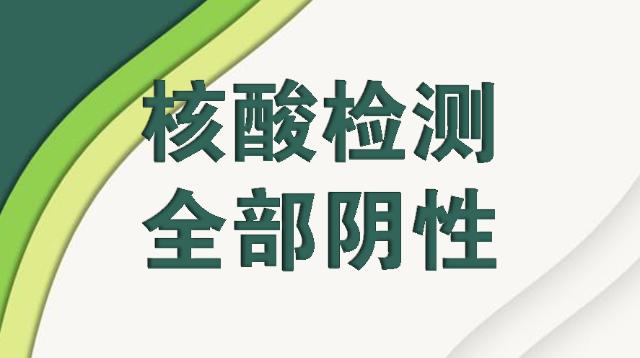 最新！港籍貨車司機(jī)在深排查結(jié)果  新確認(rèn)5名密接者，核酸檢測全部陰性