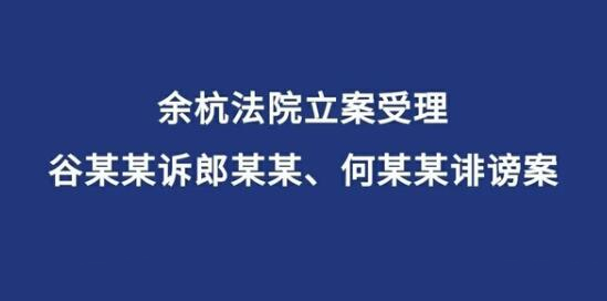 當心，網(wǎng)上傳謠將被處罰