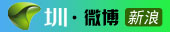 聯(lián)系我們_深圳新聞網(wǎng)