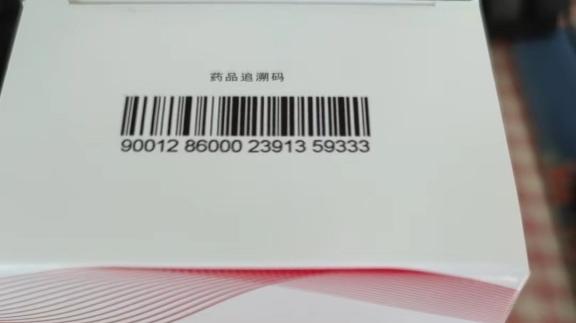 深圳一企業(yè)生產(chǎn)藥品無溯源？企業(yè)已取得相關(guān)資質(zhì)